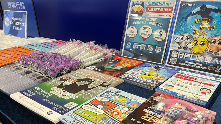 警方展開打擊詐騙及洗黑錢行動 拘175人 涉款近8億元