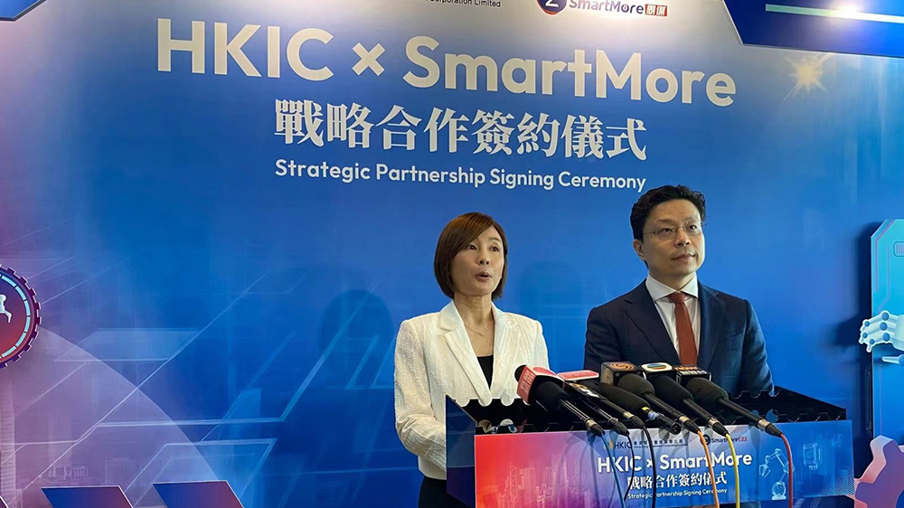 港投公司：與思謀合作標(biāo)誌工作正式鋪開(kāi) 已物色不少優(yōu)質(zhì)項(xiàng)目