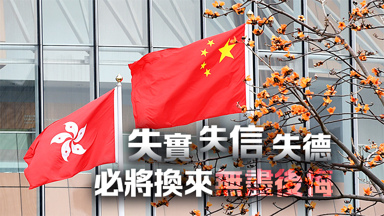 港澳平：甘當(dāng)英國(guó)政治操弄工具的自貶自辱自損——評(píng)英籍法官Jonathan Sumption對(duì)香港法治的攻擊抹黑