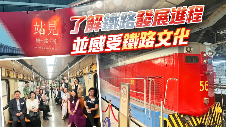新聞聯(lián)理事會參觀港鐵「站見」鐵路展