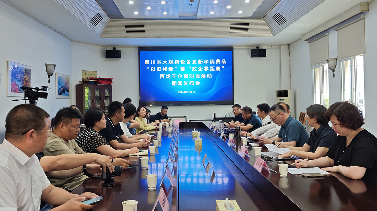 江蘇崇川推進大規(guī)模設備更新和消費品以舊換新