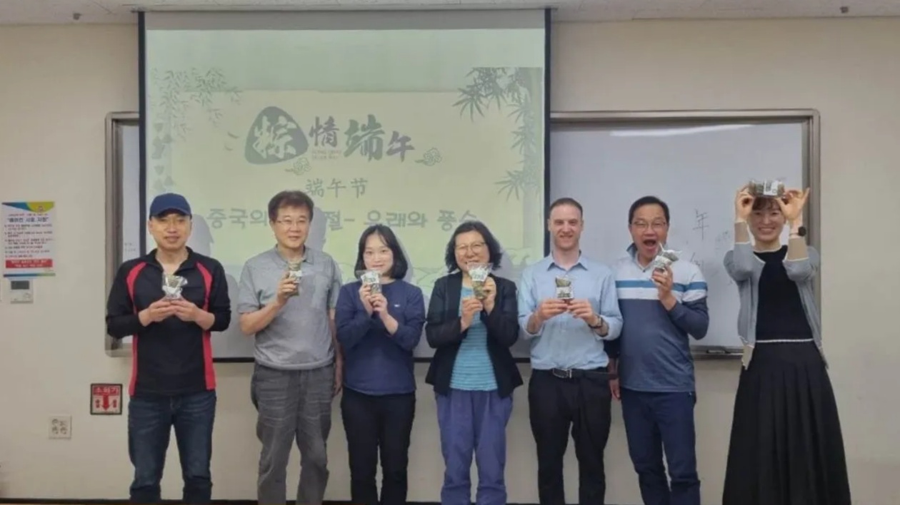 「濃情端午·樂(lè)在其『粽』」端午節(jié)主題活動(dòng)在韓國(guó)忠北大學(xué)舉辦