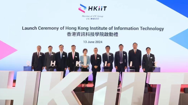 香港資訊科技學(xué)院舉行啟動(dòng)禮 蔡若蓮：回應(yīng)業(yè)界殷切人力需求