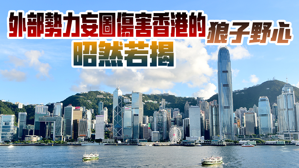 中聯(lián)辦譴責英籍法官Jonathan Sumption攻擊抹黑香港法治：任何圖謀註定不能得逞