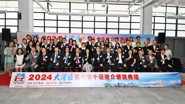有片｜2024大灣區(qū)旅遊業(yè)十優(yōu)推介頒獎(jiǎng) 31家企業(yè)機(jī)構(gòu)上榜破紀(jì)錄