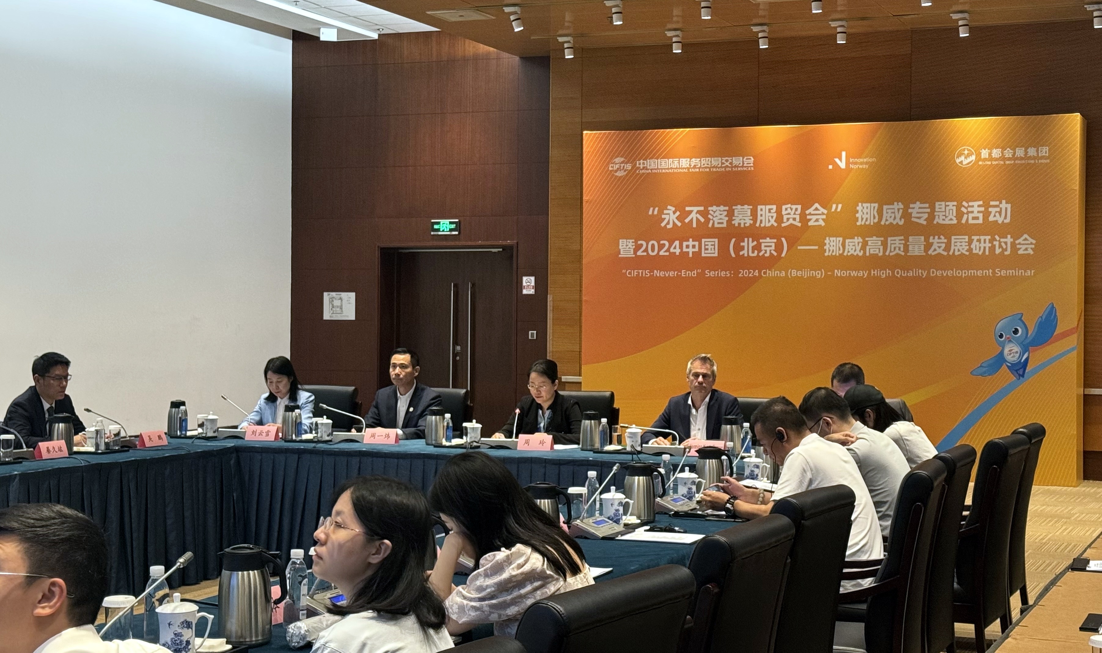 永不落幕服貿(mào)會：中挪攜手推動可持續(xù)未來