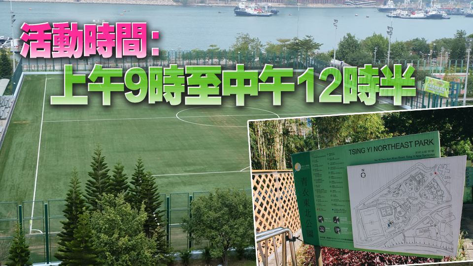 青衣東北公園7·1辦親子水樂(lè)慶回歸嘉年華 每人最多領(lǐng)4張門(mén)票