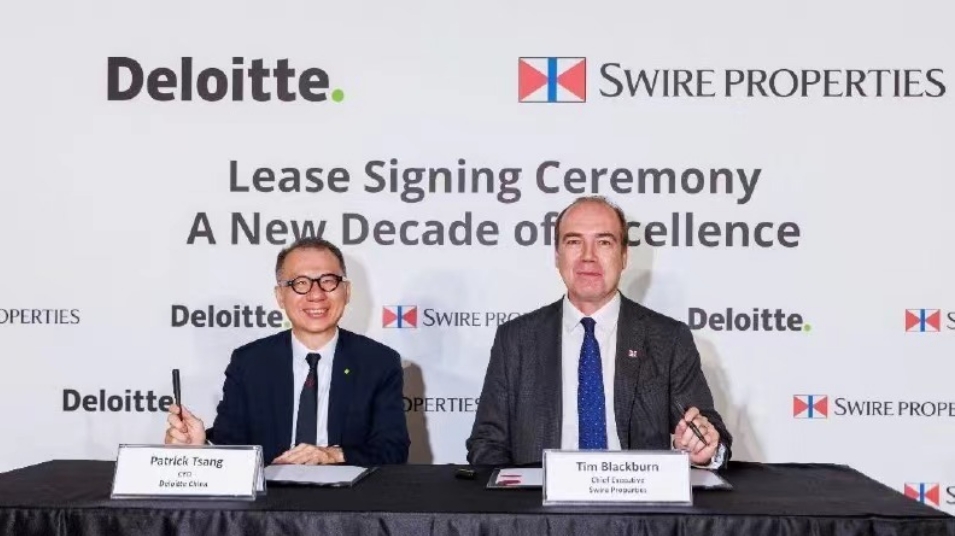 太古廣場一座最大租戶德勤中國續(xù)租10年