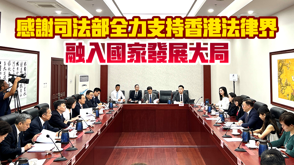 張國鈞晤司法部副部長胡衛(wèi)列 就大灣區(qū)法治建設(shè)等進行深入討論