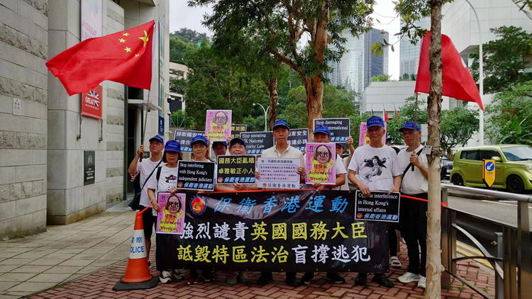 團(tuán)體到英領(lǐng)館請(qǐng)願(yuàn) 強(qiáng)烈譴責(zé)英國官員盲撐6名國安逃犯 詆毀香港法治