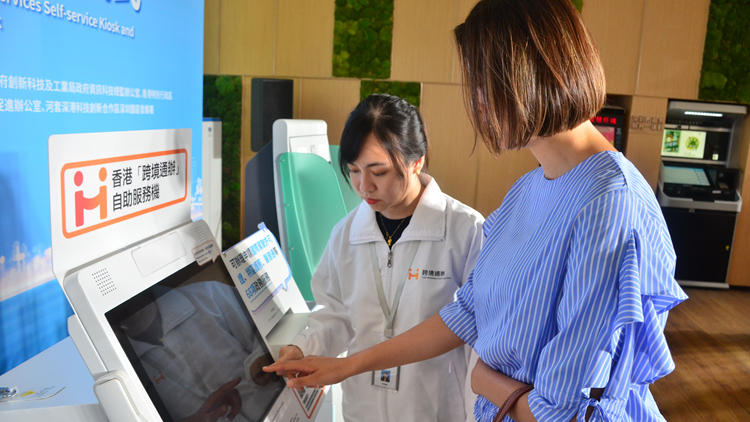港府於深圳設(shè)置「跨境通辦」自助服務(wù)機(jī) 便利內(nèi)地港人申辦香港政務(wù)服務(wù)