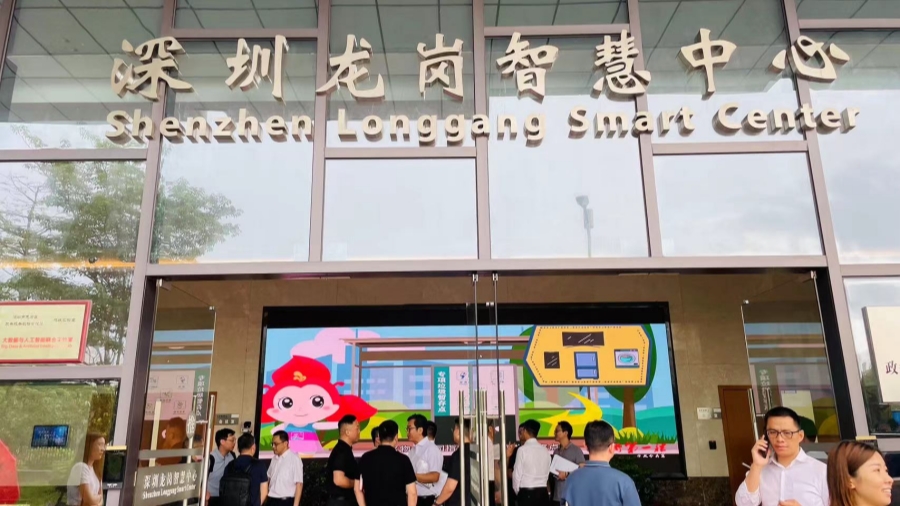 大數(shù)據(jù)資產(chǎn)化全面加速！龍崗數(shù)據(jù)要素服務(wù)工作站揭牌