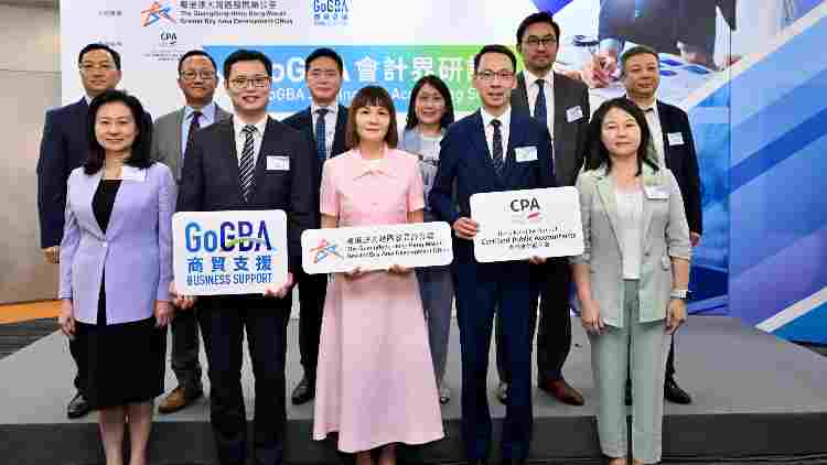 粵港澳大灣區(qū)發(fā)展辦公室推GoGBA行業(yè)系列 聚焦探討助會(huì)計(jì)業(yè)界了解灣區(qū)機(jī)遇