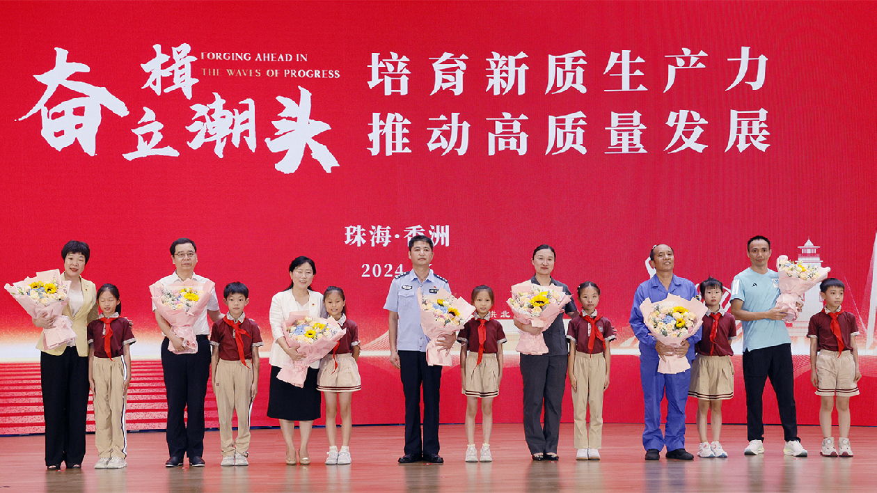 奮楫立潮頭！珠海香洲舉辦培育新質(zhì)生產(chǎn)力推動高質(zhì)量發(fā)展大會