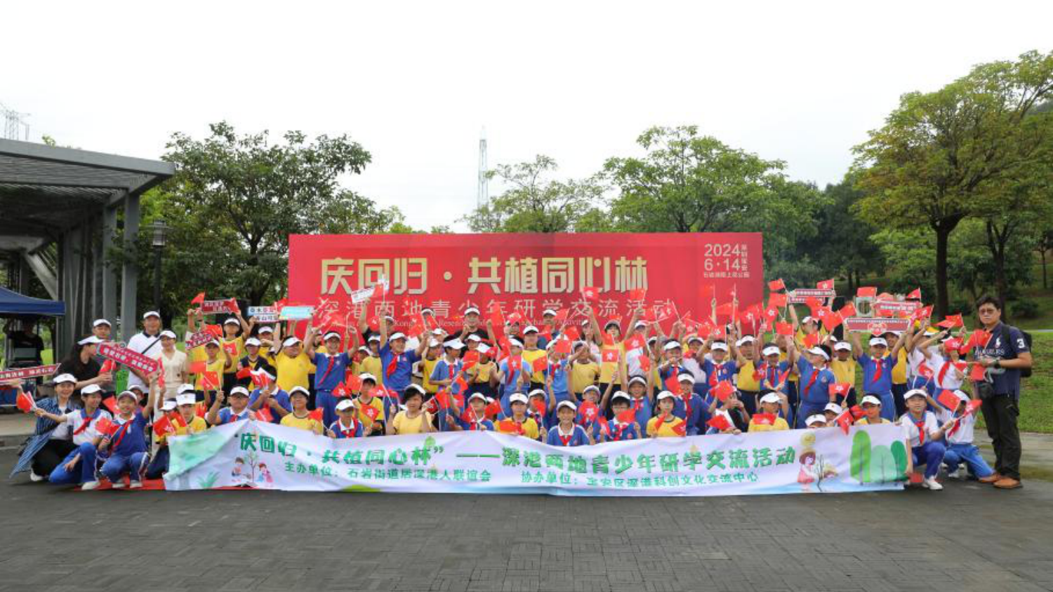 「慶回歸·共植同心林」 深圳石巖街道舉辦深港兩地青少年研學(xué)交流活動