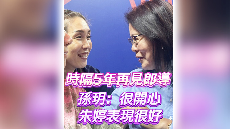 有片丨時(shí)隔5年再見(jiàn)郎導(dǎo) 孫玥：很開(kāi)心 朱婷表現(xiàn)很好