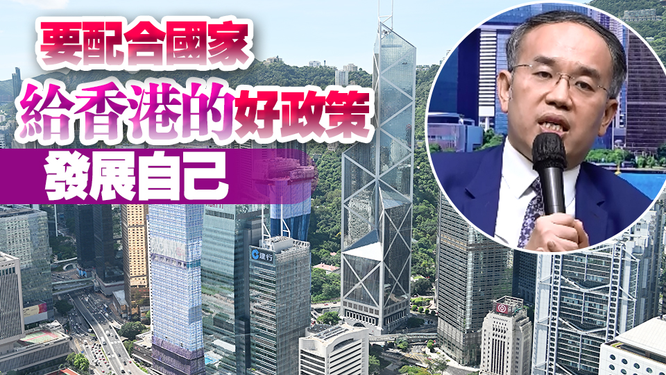 許正宇：香港金融市場(chǎng)穩(wěn)定 不受美高息影響