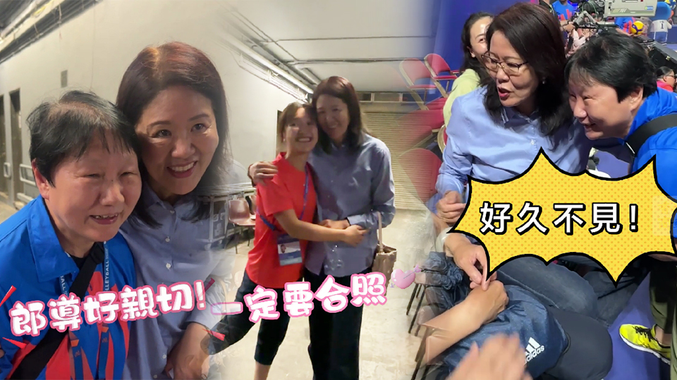 有片｜郎平現(xiàn)身中國女排對戰(zhàn)德國隊現(xiàn)場 喜見老朋友成打卡熱點