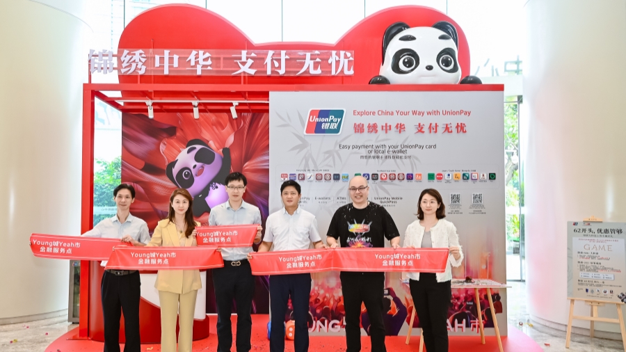 助力廣州經(jīng)濟(jì)發(fā)展  「Young城Yeah市」金融服務(wù)點(diǎn)在穗天河核心商圈啟動(dòng)