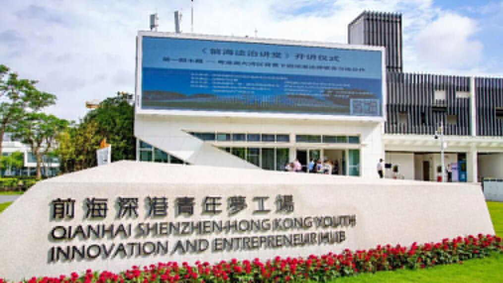 港人港企在前?？赊k理香港政務(wù)服務(wù)