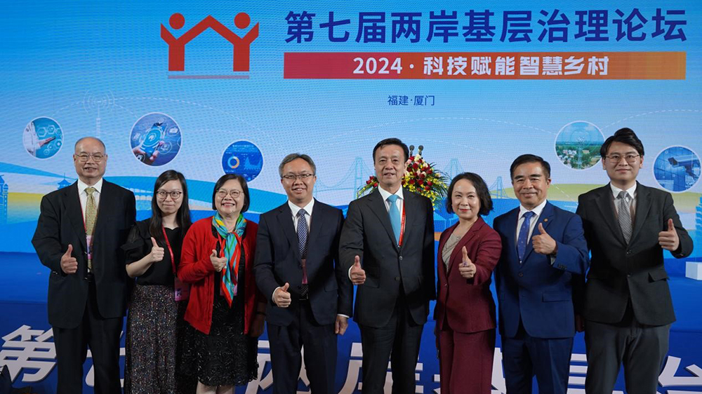 香港統(tǒng)促總會協(xié)辦第七屆兩岸基層治理論壇 姚志勝：科技引領(lǐng)基層治理  推動鄉(xiāng)村全面振興