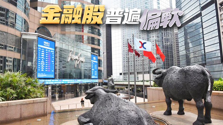 【開市焦點(diǎn)】恒指低開92點(diǎn) 科技股走低