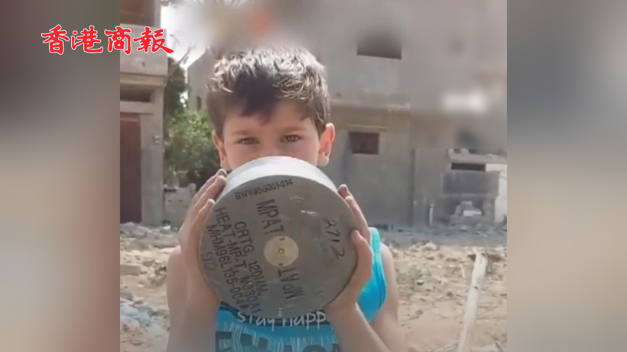 有片丨加沙兒童舉著美製彈藥質(zhì)問美國人 「你們是為了殺死我們嗎？」