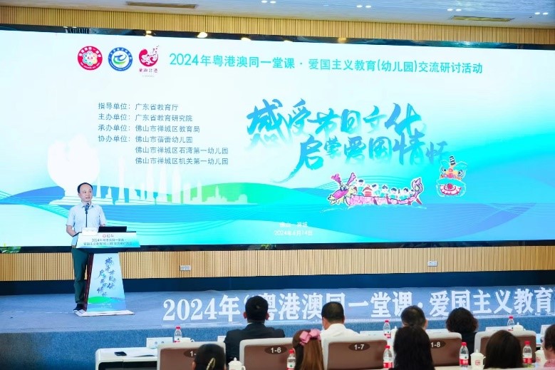 粵港澳交流學前愛國主義教育經(jīng)驗