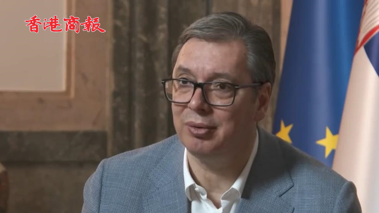 有片丨塞爾維亞總統(tǒng)武契奇：美西方所謂民主實(shí)為自說自話