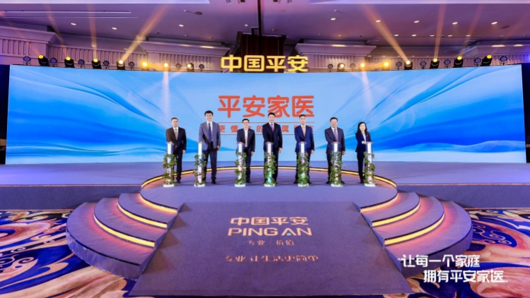 ?平安健康推「三省」服務   升級品牌「平安家醫(yī)」