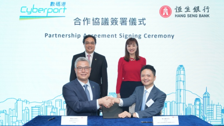 ?恒生與數(shù)碼港擴(kuò)大合作範(fàn)疇 推動創(chuàng)新科技發(fā)展