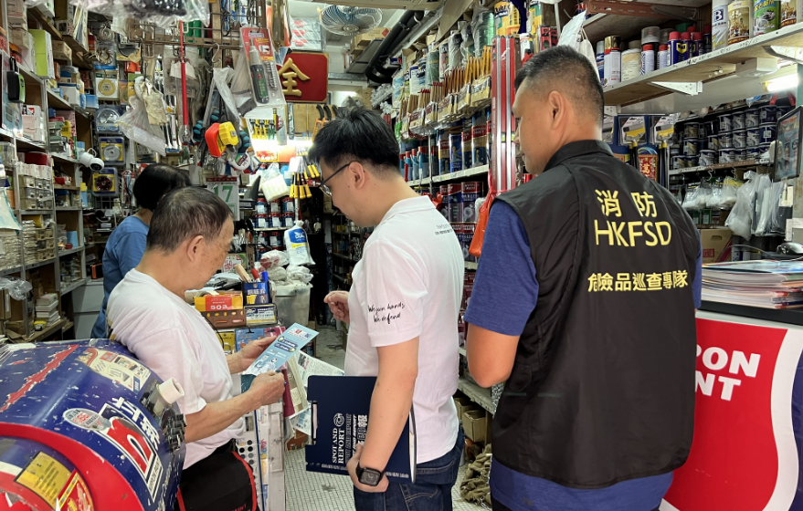 反恐專責組聯(lián)同消防處巡查化工五金店 有店舖涉違例將被檢控