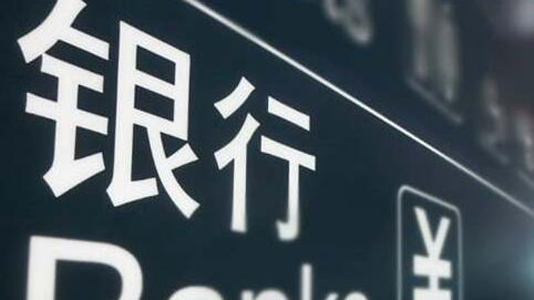消費貸利率「打折」、提額 銀行在「618」各顯神通