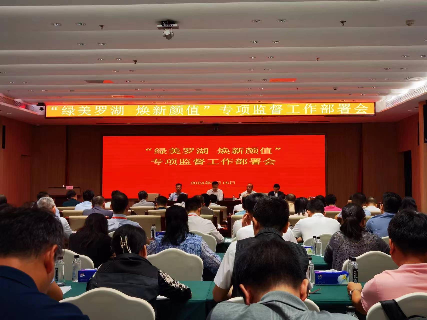 「綠美羅湖 煥新顏值」羅湖區(qū)人大召開綠化管養(yǎng)專項(xiàng)監(jiān)督工作部署會