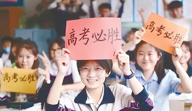 教育部發(fā)布2024年高考志願填報十問十答