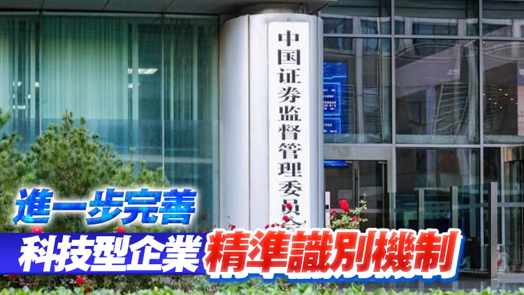 重磅！中國證監(jiān)會(huì)發(fā)布「科創(chuàng)板八條」具體舉措！