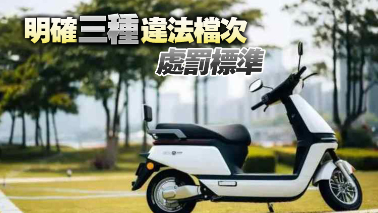 注意！廣州明確：電動(dòng)車進(jìn)公園可處200元以下罰款