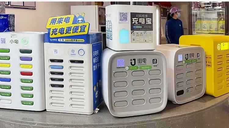 今年以來(lái)廣東省以及廣深兩市消委會(huì)共受理共享充電寶消費(fèi)投訴2855件 共享充電寶「遍地開(kāi)花」亂象叢生