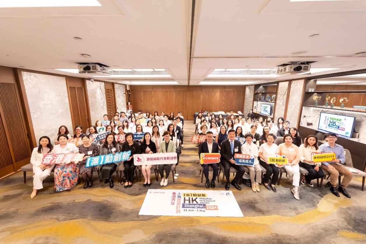 香港青年上海實習(xí)計劃2024啟動