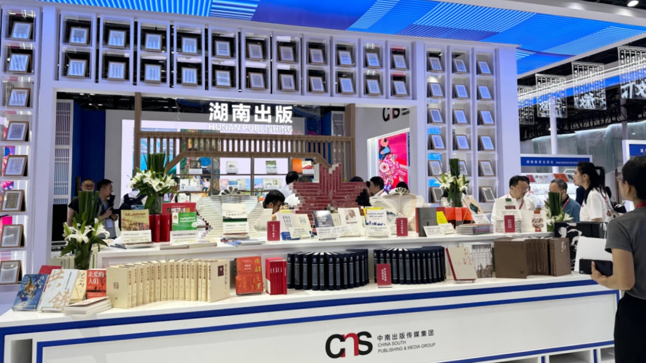 文化+科技 出版湘軍加「數(shù)」前行