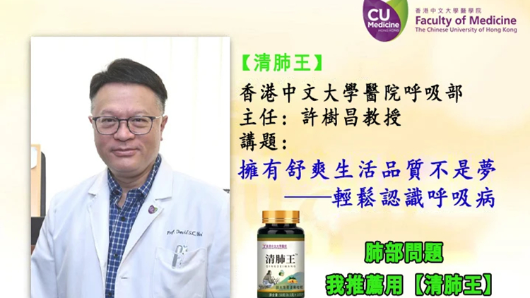 被冒名推廣藥物或健康產(chǎn)品 中大醫(yī)院及醫(yī)學院發(fā)聲明否認 已報案