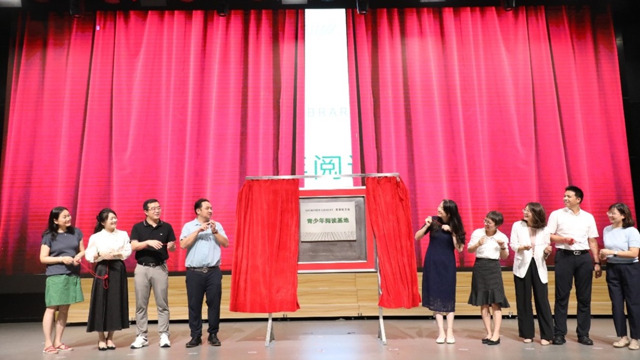 深圳圖書館「青少年閱讀基地」落戶寶龍外國語學(xué)校