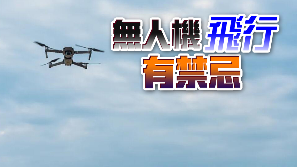遠(yuǎn)程高清攝像 軍迷用無人機(jī)拍高清新型軍艦獲刑