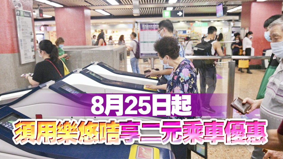 政府設(shè)立8間臨時服務(wù)中心協(xié)助處理樂悠咭申請