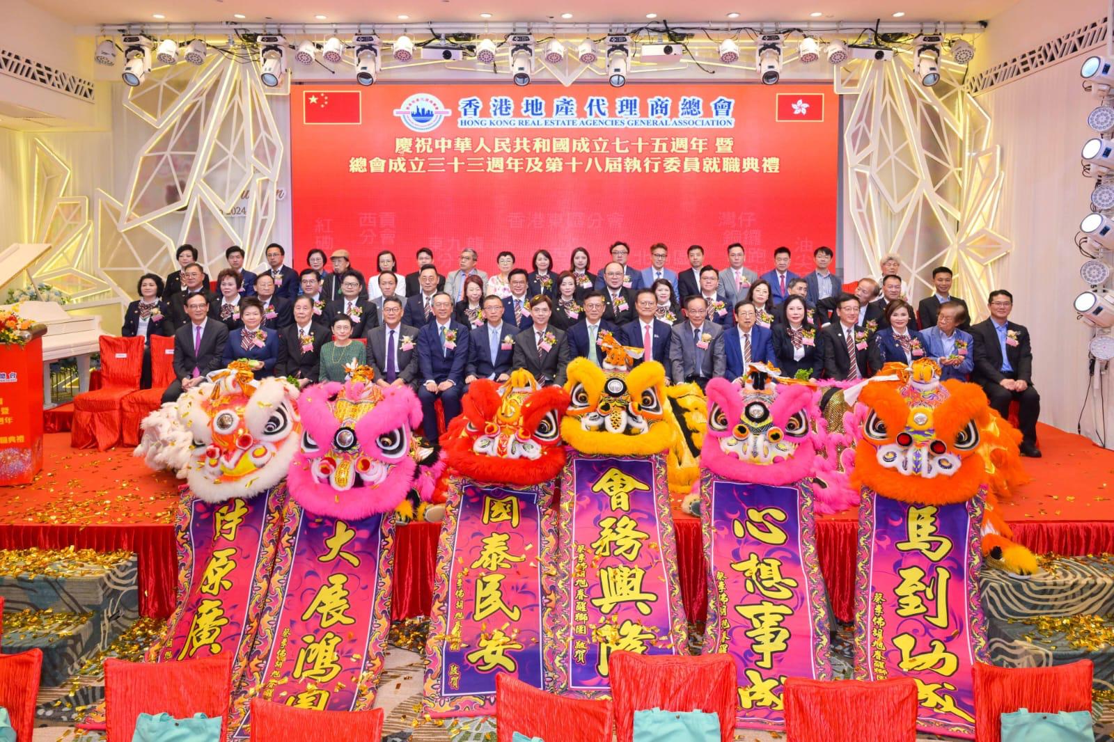 香港地產(chǎn)代理商總會(huì)就職賀國慶