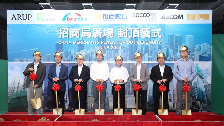 【深企第一線】招商蛇口首個香港甲廈主體結(jié)構(gòu)平頂