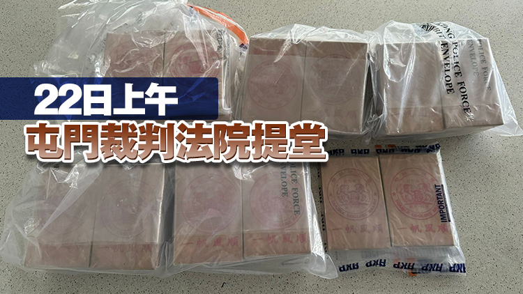 警破天水圍毒品儲(chǔ)存?zhèn)} 拘兩男檢820萬元海洛英