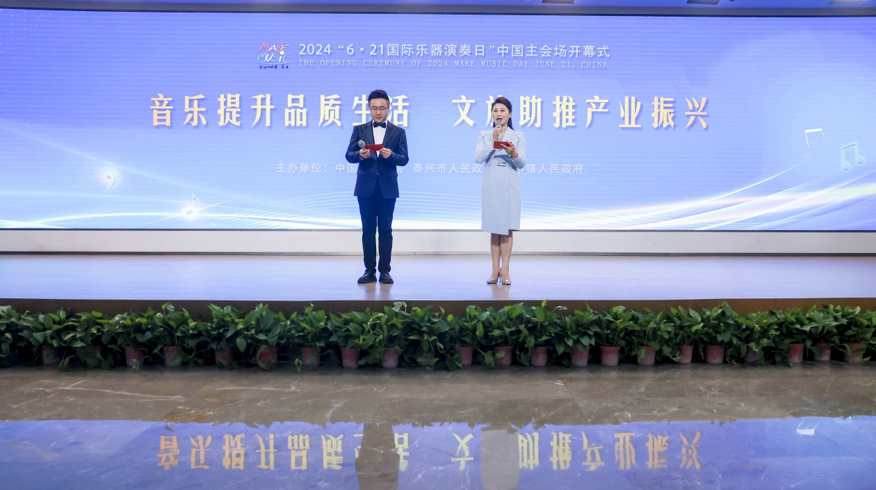 泰興：以音樂(lè)為媒 奏響樂(lè)器文化產(chǎn)業(yè)高質(zhì)量發(fā)展新樂(lè)章