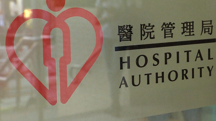 醫(yī)衛(wèi)局關注公院近期多宗事故 醫(yī)管局：會認真檢視並提升醫(yī)療服務質素