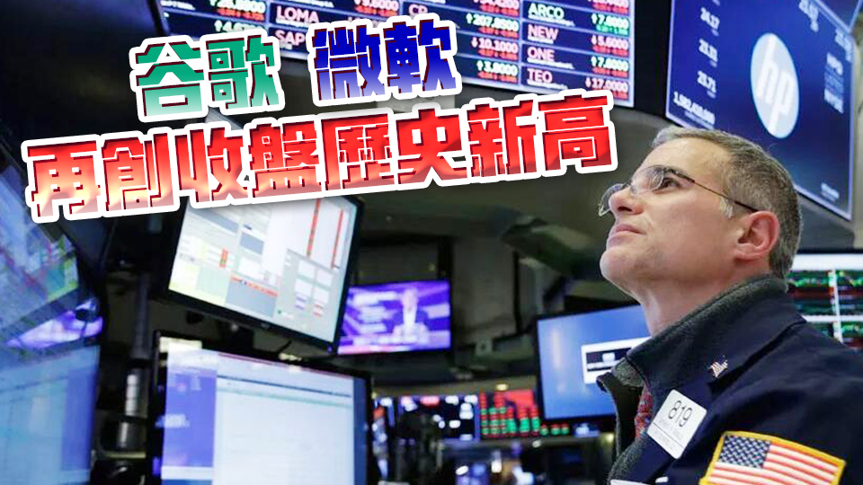 納指跌0.18% 英偉達市值兩天蒸發(fā)超2000億美元！